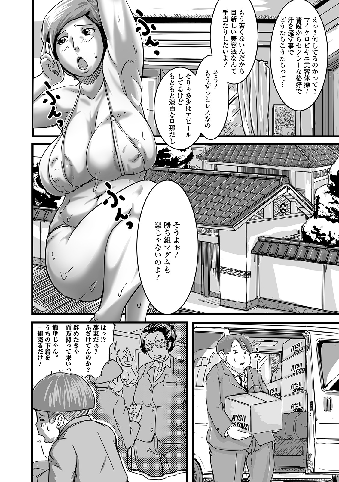 [Anthology] Web Haishin Gekkan Tonari no Kininaru Oku-san Vol. 033 page 78 full