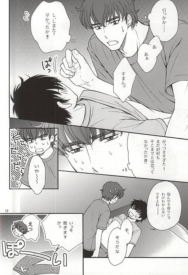 (C88) [Kichou (Yoshino Ruto)] Futari no Koto. (Daiya no Ace) page 9 full