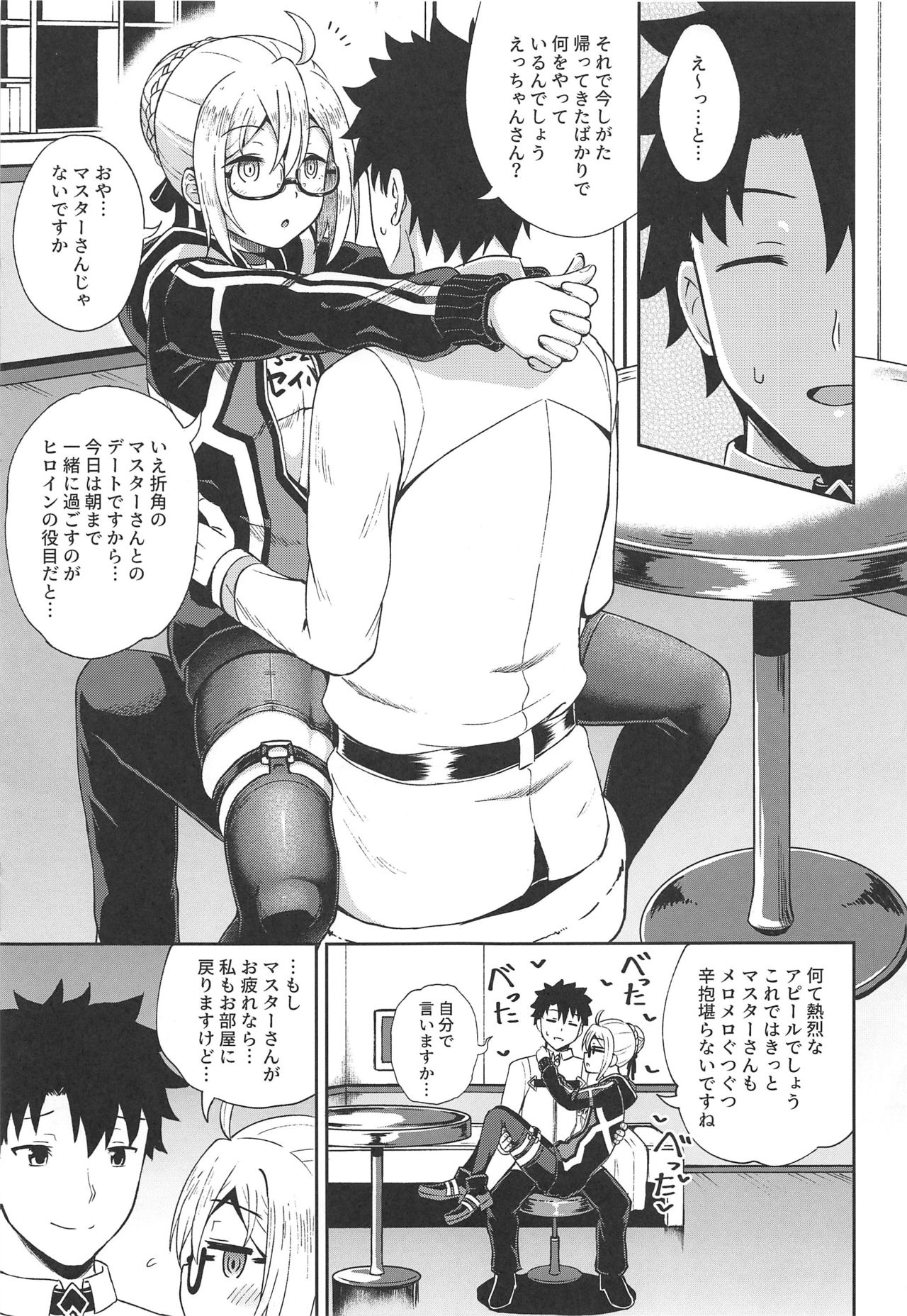 (C97) [Tonkotsu Fuumi (Poncocchan)] Ecchan to Icha Love Okuchi Ecchi! (Fate/Grand Order) page 8 full