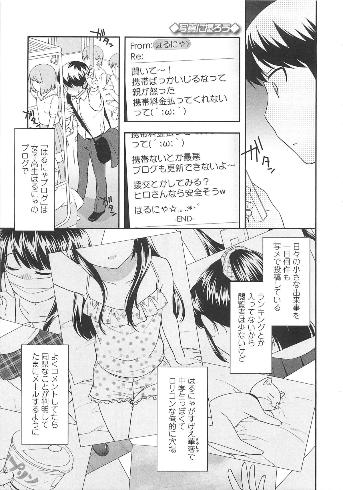 [Ueda Yuu] Chinchikochin Koakuma page 22 full