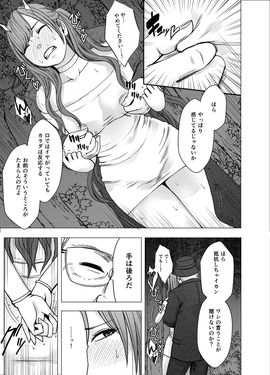 [Crimson] Nyotai Sousa Smartphone Kanketsuhen page 28 full