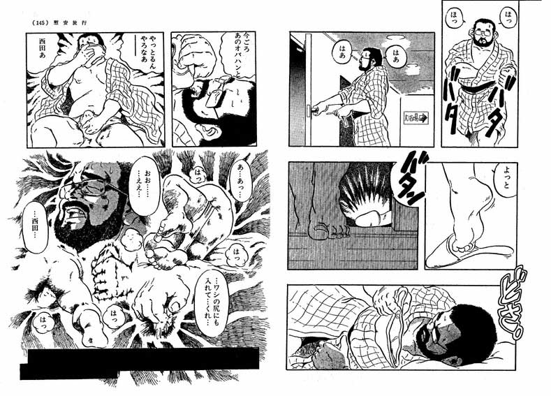 [Seizou Ebisubashi] Realxation Travel page 4 full