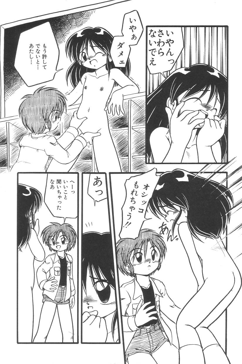 [Anthology] Yousei Nikki No. 3 page 31 full