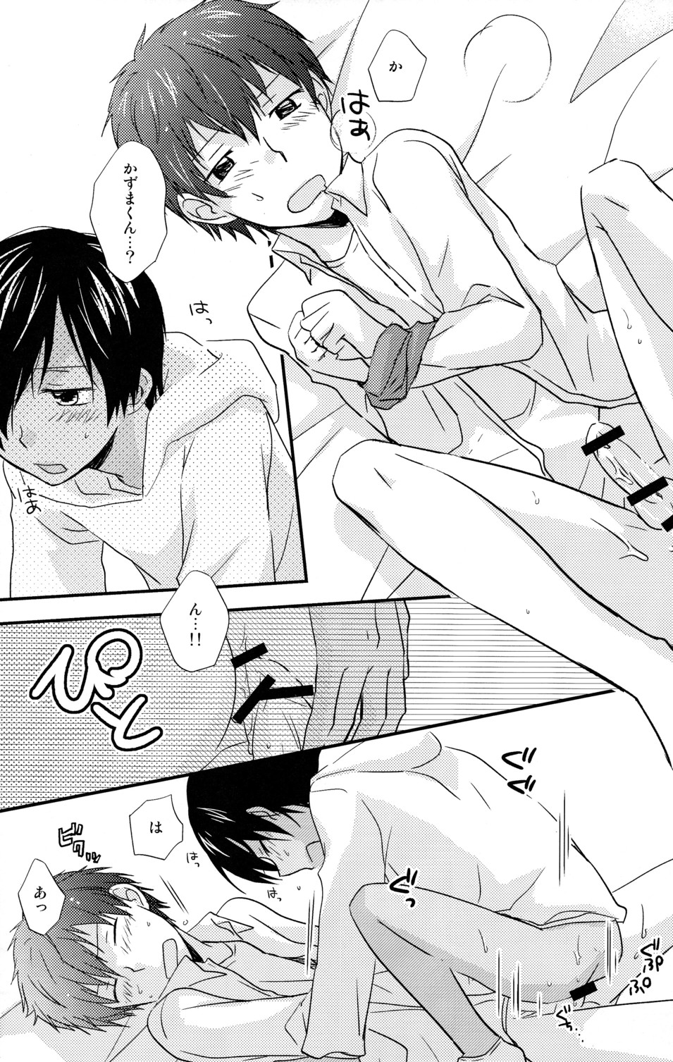 [Kinako Gyuu Nyuu (Tomoharu)] Naisho ni Shiyou ne (Summer Wars) [Raw] page 16 full