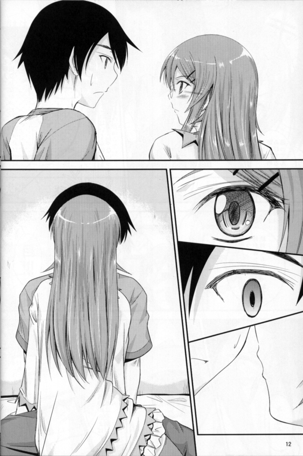 (C79) [Junk Box (Mutsuki)] Imouto x Shitto Meganekko!? (Ore no Imouto ga Konna ni Kawaii Wake ga Nai) page 11 full