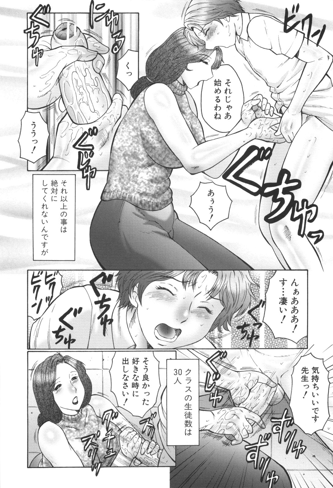 [Fuusen Club] Inka Okasare Mama to Kakuchou Onnakyoushi page 13 full