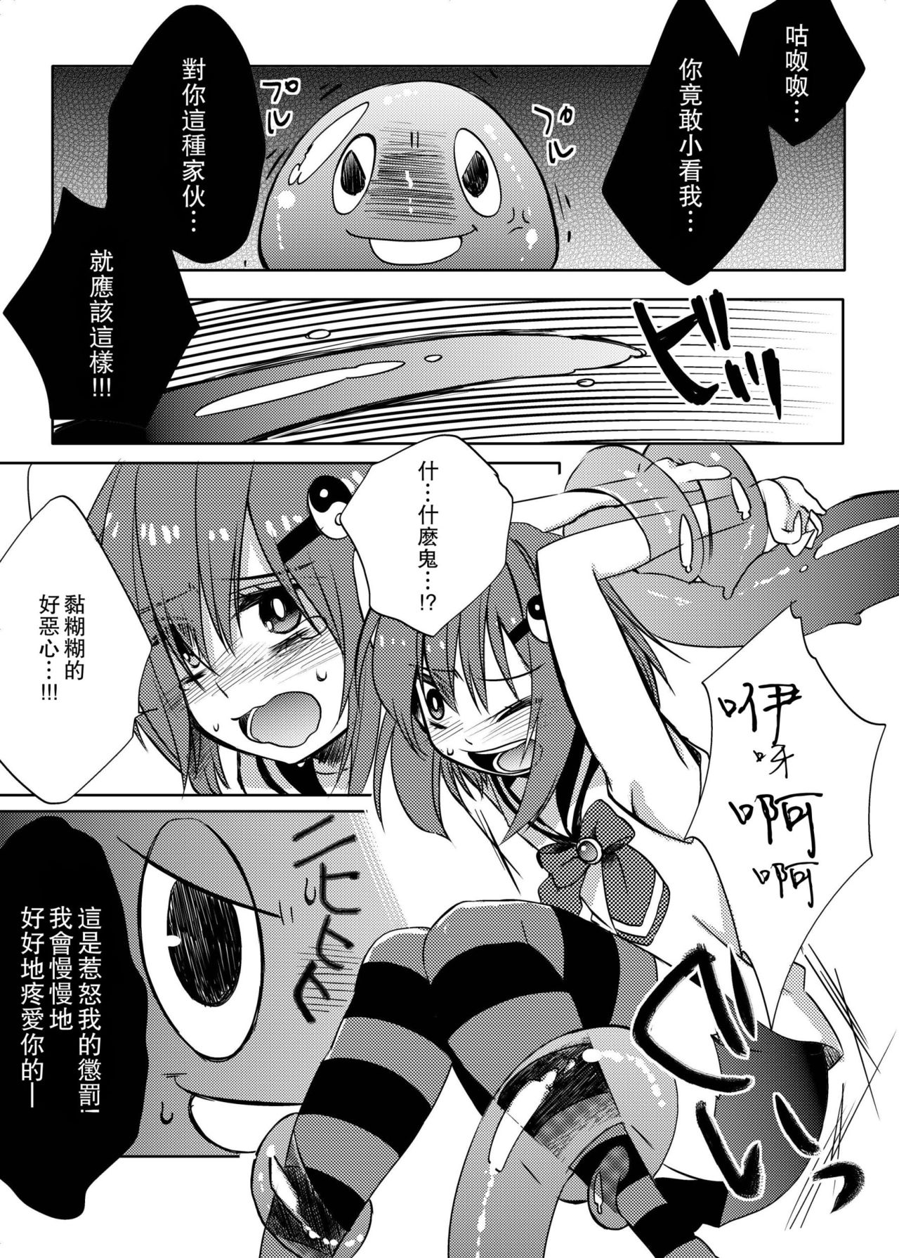 [27 (Fujitsuna)] Mahou★Shounen [Chinese] [瑞树汉化组] [Digital] page 12 full