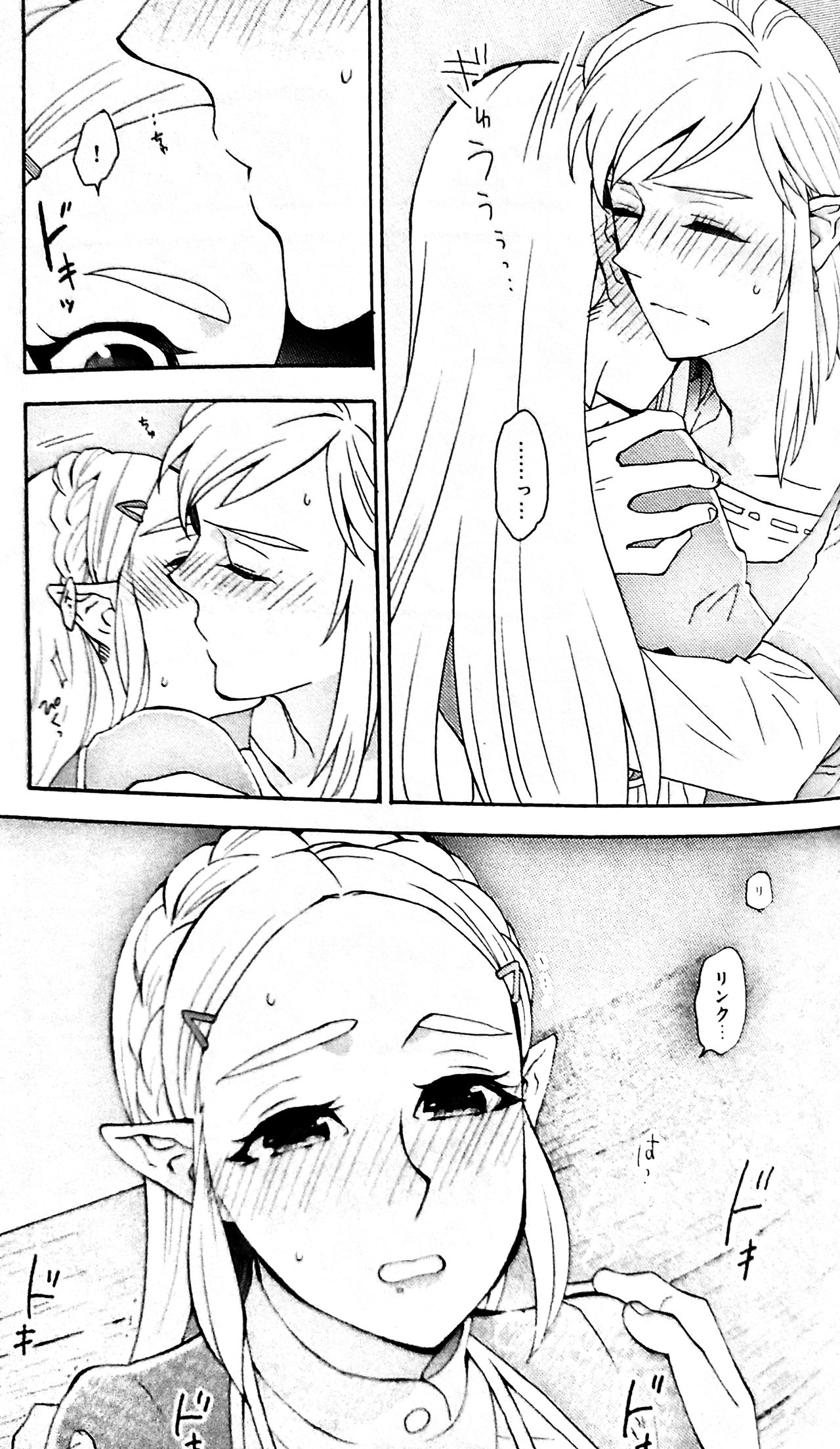 (ALL STAR 9) [CURSOR (Satou)] Ashita no Watashi-tachi (The Legend of Zelda) page 24 full