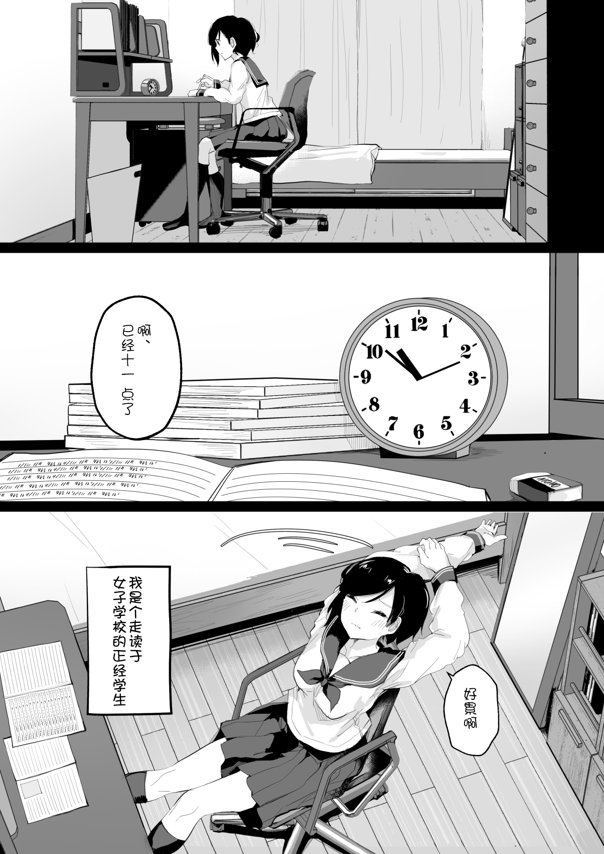 [Shimofuri Maguro] Uraaka Joshi ga Kousoku Yuri Ecchi de Onna Doushi no Yosa o Oshiekomareru Hon [Chinese] [WTM直接汉化] page 3 full