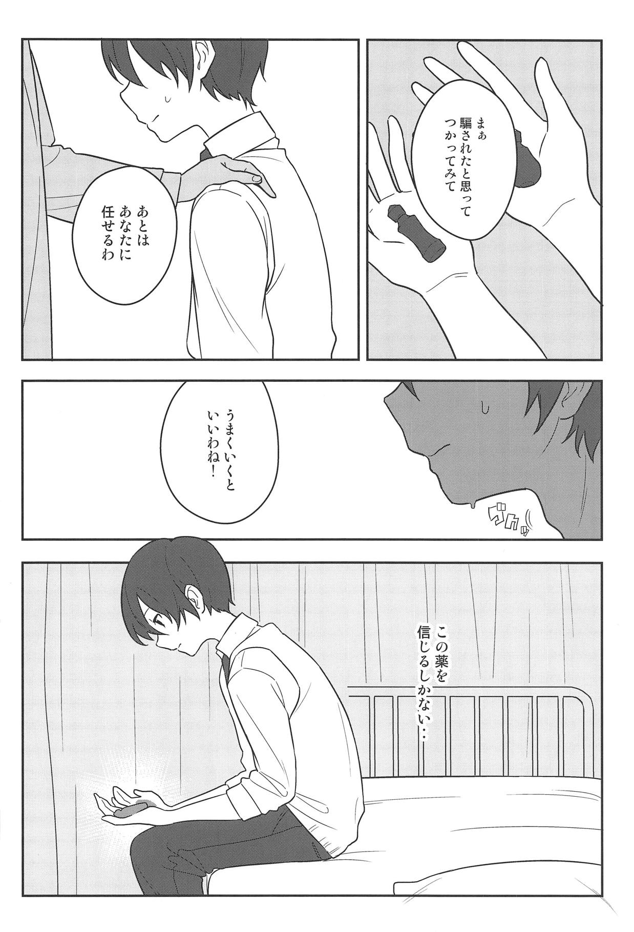 (Reitaisai 16) [Tojora-men (Toujou)] Kanjite! True LOVE Love Love! (Touhou Project) page 9 full