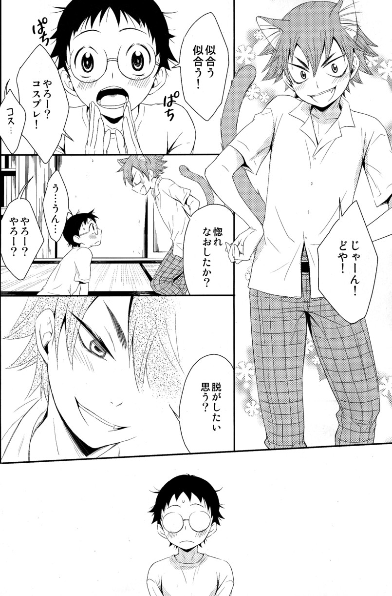 [Knuckle Chop (Naco)] Nyarukoi (Yowamushi Pedal) page 24 full