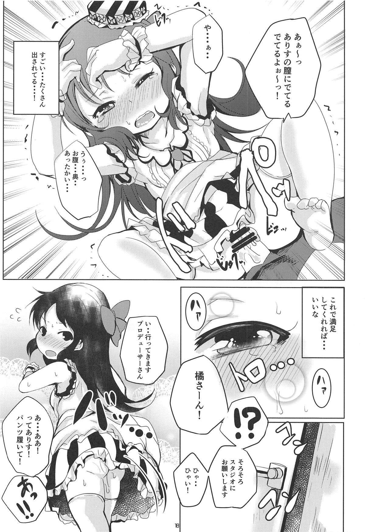 (C94) [Ginsiba. (Shieko)] Amaedol Arisu (THE IDOLM@STER CINDERELLA GIRLS) page 17 full