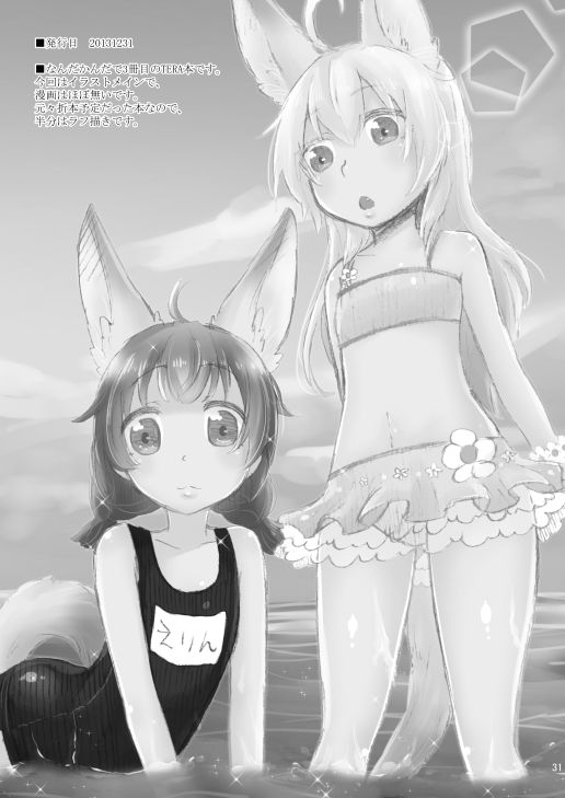 [GumiSyrup (gumi)] Elin Hon + Rakugaki Matome (TERA The Exiled Realm of Arborea) [Digital] page 34 full