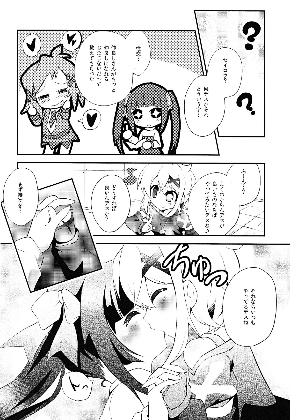 (SC63) [Haruiro Fudepen (Satsuki Suzuran)] Nanto Aishite (Senki Zesshou Symphogear) page 3 full