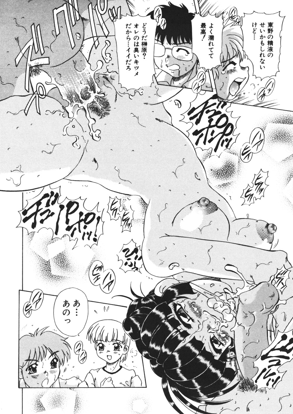 [Mejiro Tsugumi] Pururun Body page 20 full