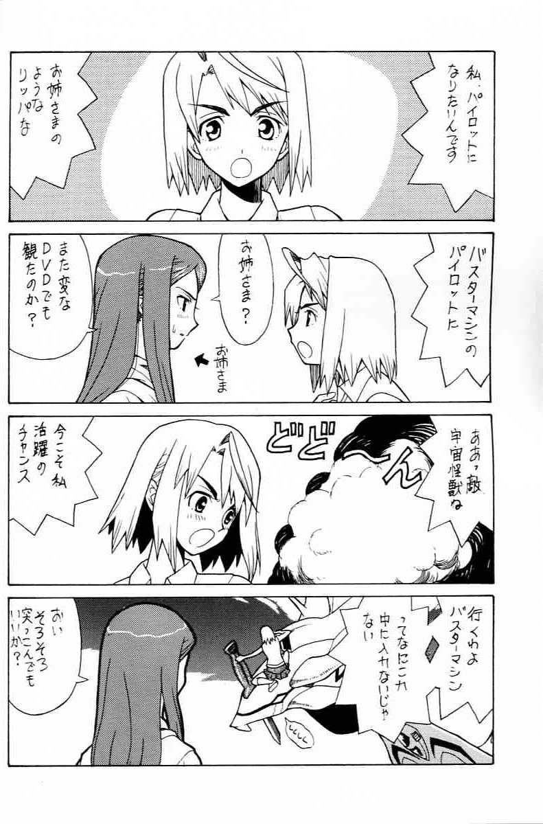 (C67) [Munariumu (Matsubara Akira)] Yobore! Natsuki Hime (My-HiME) page 5 full