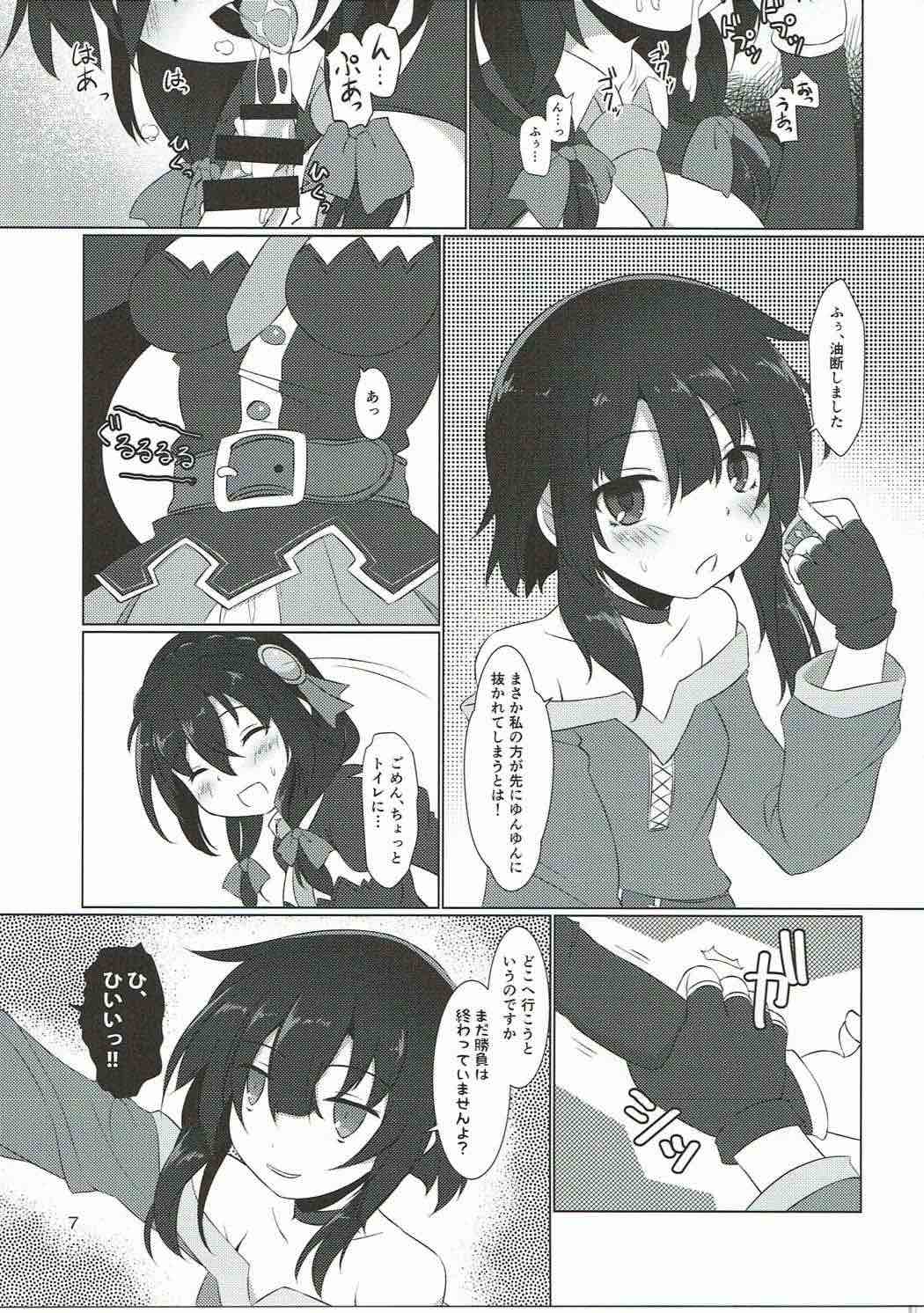 (C91) [Umaya (UMA)] Kono Mendoukusai Ko ni Tokkibutsu o! (Kono Subarashii Sekai ni Syukufuku o!) page 6 full