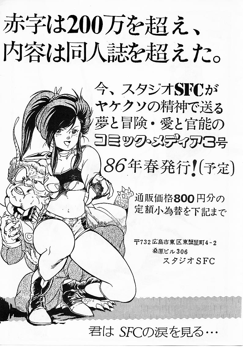 [Studio SFC (Various)] Parodic (Dirty Pair, Zeta Gundam) page 49 full