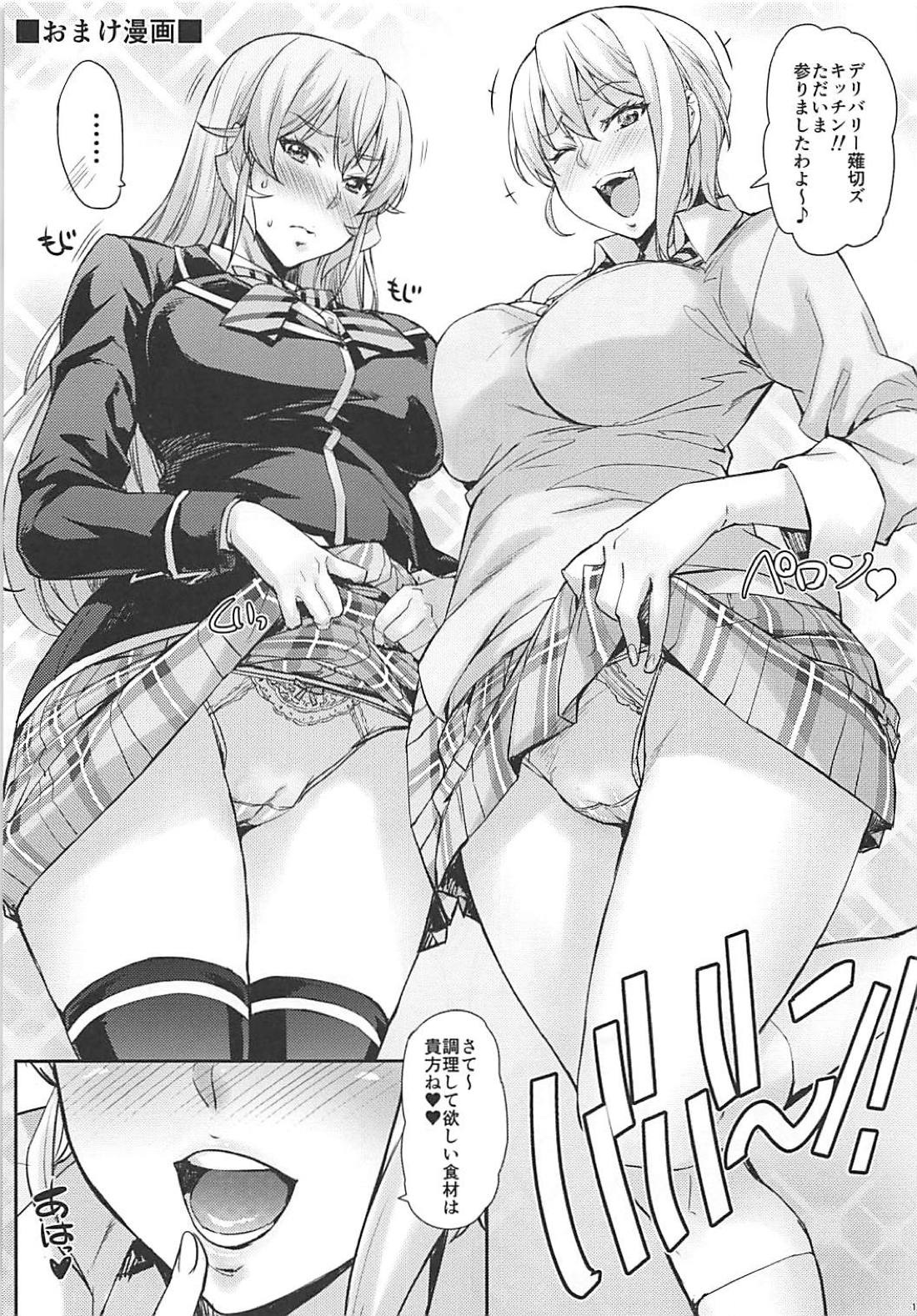 (COMIC1☆13) [Mix Fry (Takurou)] JK Alice no Erina JK (Shokugeki no Soma) page 106 full