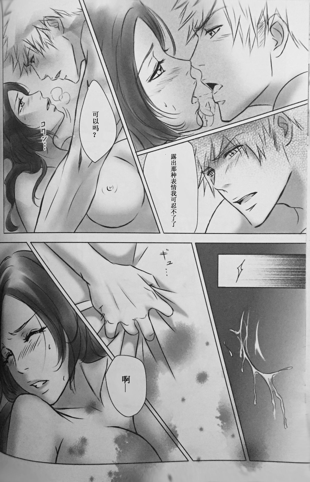 [A LA FRAISE (NEKO)] Two Hearts You're not alone #2 - Orihime Hen- (Bleach) [Chinese] page 43 full