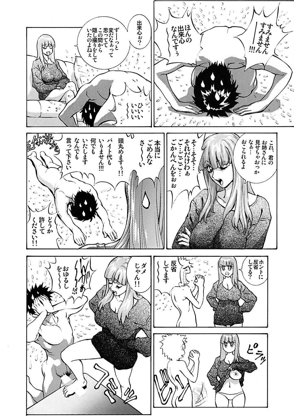 [Shiosaba (Shiosaba)] GLAKANO ~Himitsu na Kanojo ga Dekimashita.~ [Digital] page 11 full