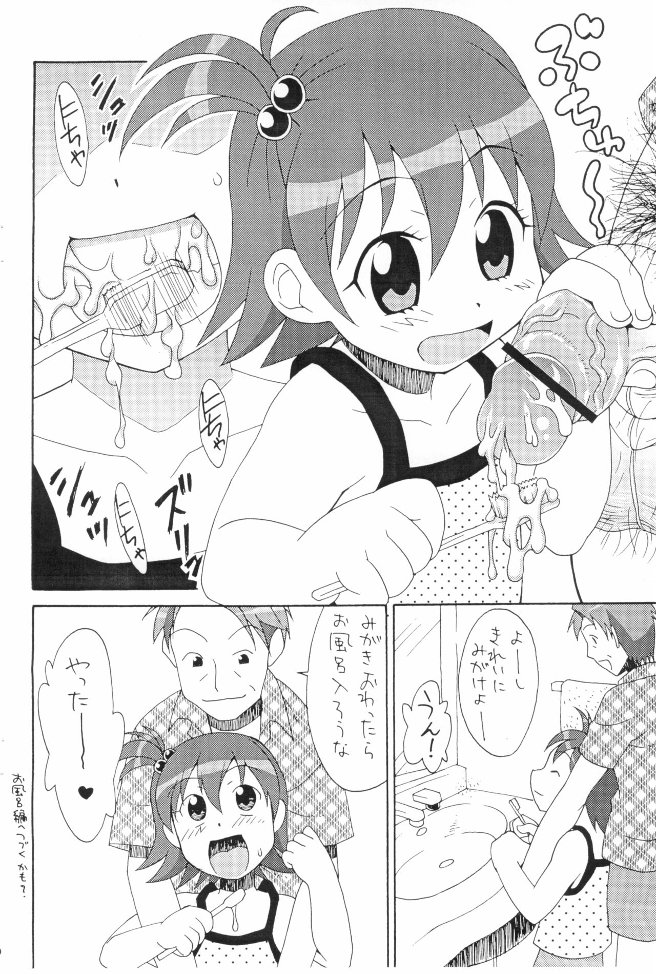 (C68) [Sukoburumers (elf.k)] Suki Suki Koto-chan (Onegai My Melody) page 12 full