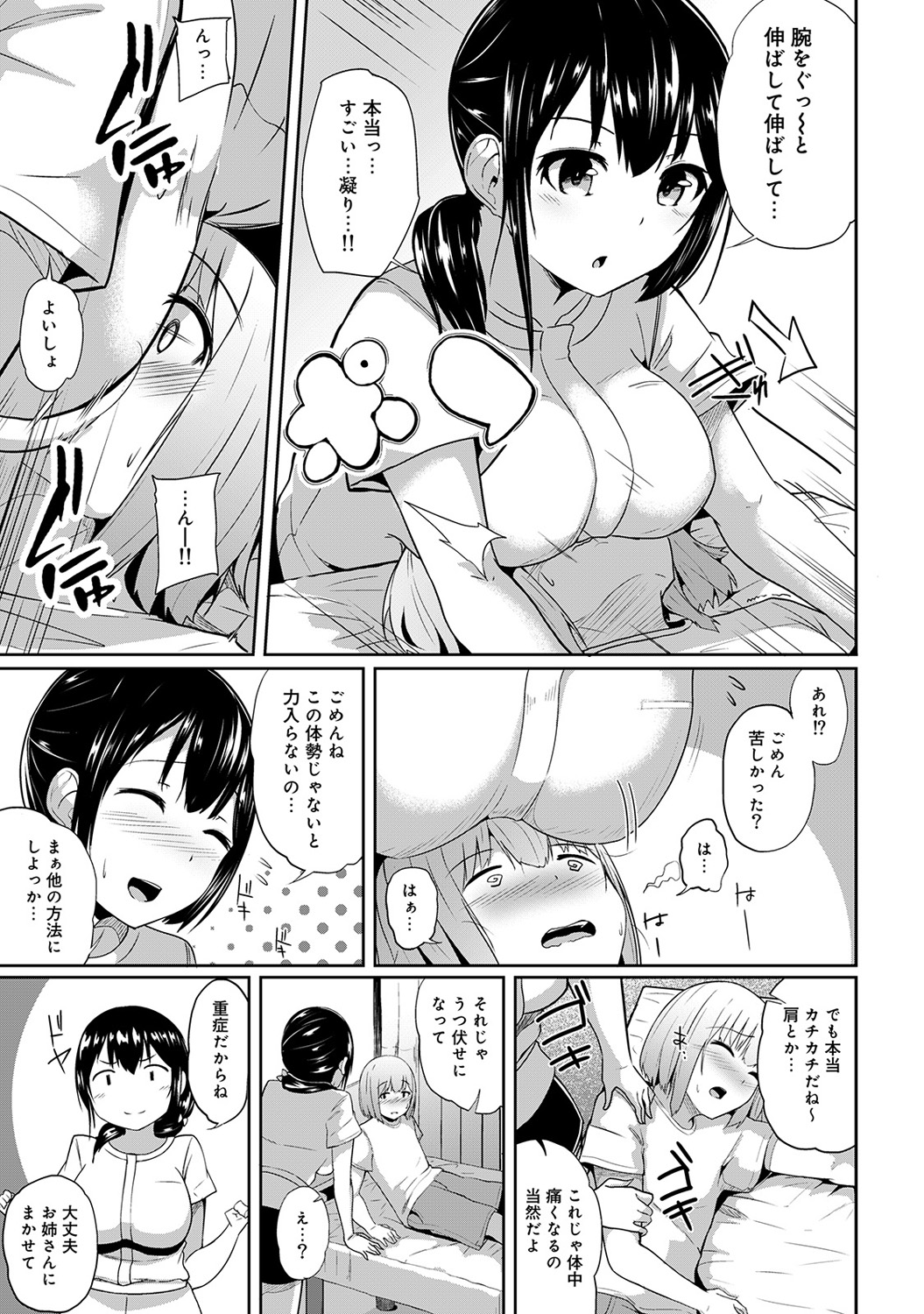 [Yuna] Binbin ni Naru Tsubo Oshichatta!? ~Toshishita Otokonoko no Are de Gyaku Massage~ Ch. 1-3 page 7 full