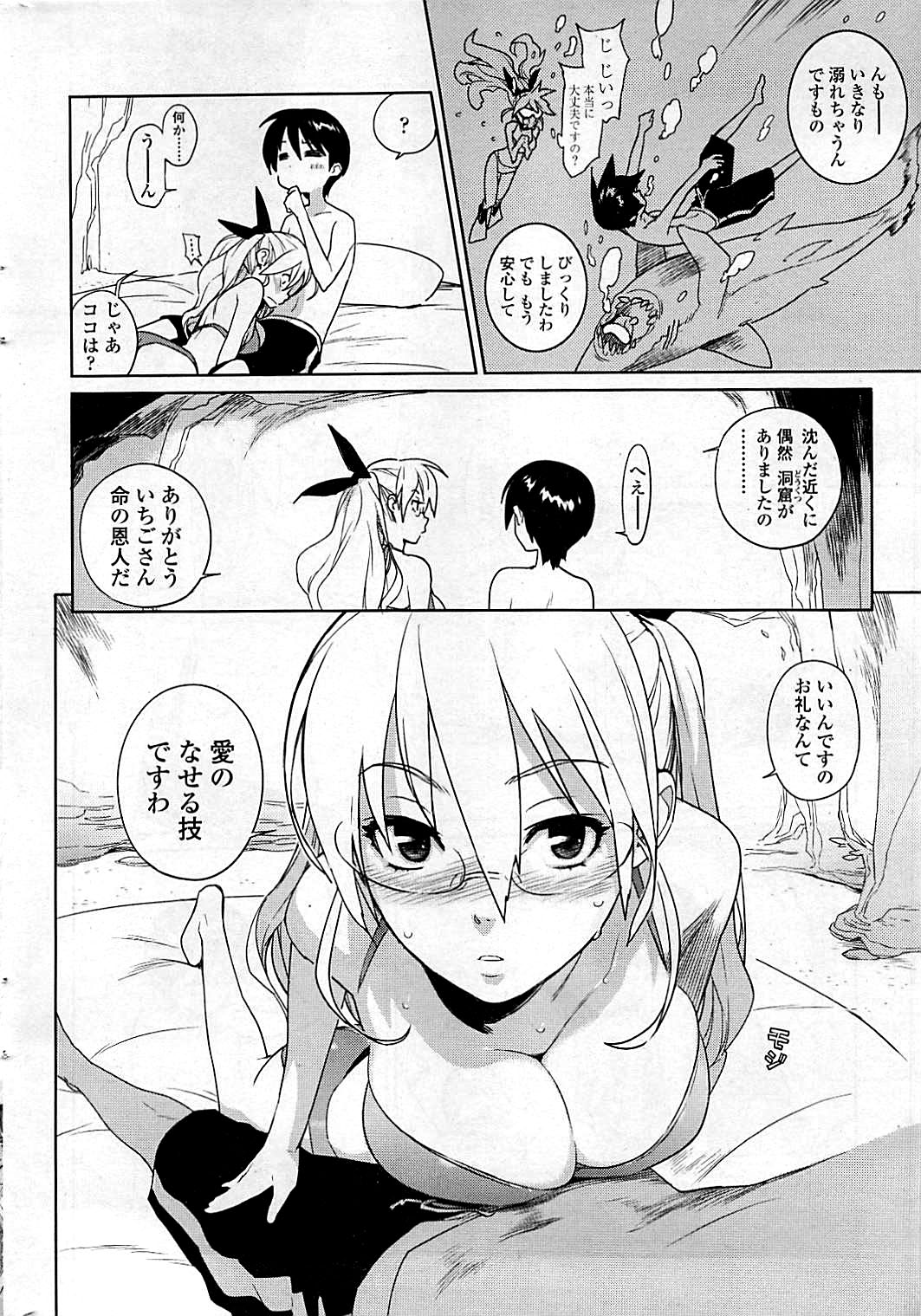 COMIC Sigma 2009-03 Extra Vol.29 page 36 full