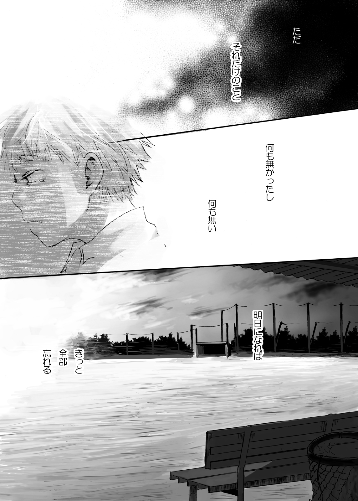 Tsukumo Gou (BOX) - Wind Sing (Ookiku Furikabutte) page 14 full