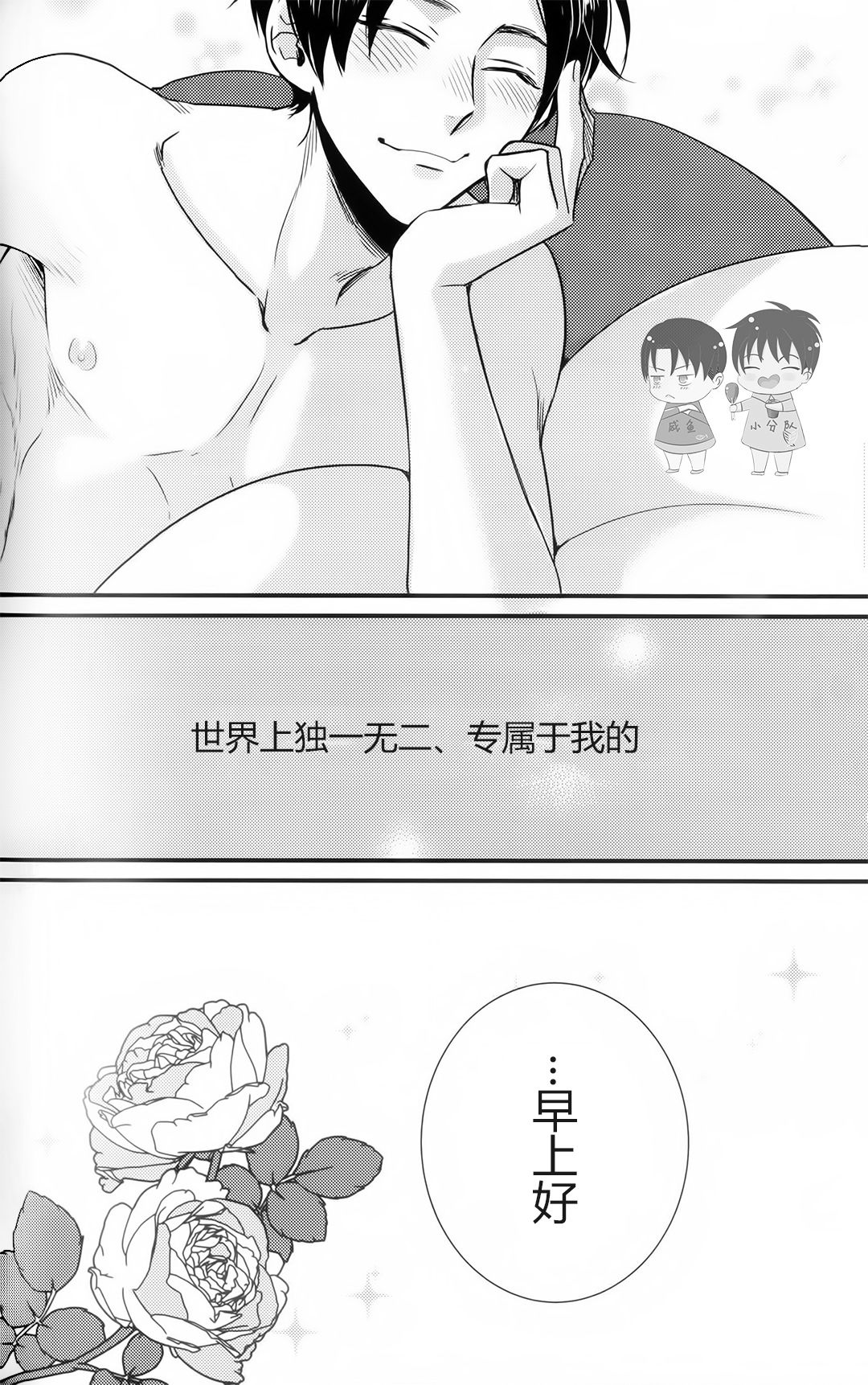 (C91) [HEAT BOY (tomomo)] La mariée heureuse | 幸福的新娘 (HEATBOY Sairokushuu 2) (Shingeki no Kyojin) [Chinese] page 35 full