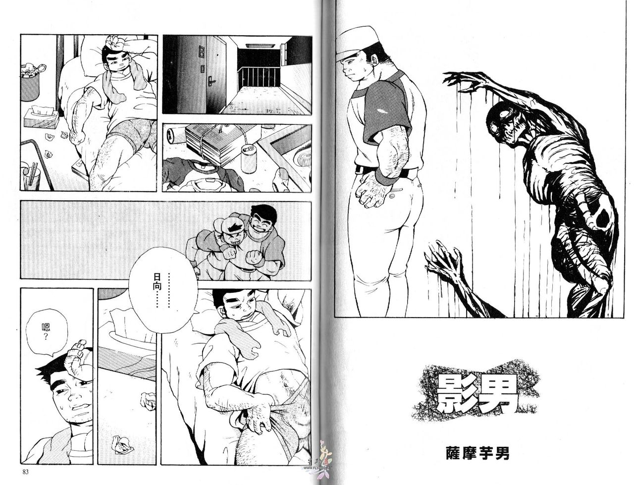 BAKUDAN Vol.4 [Chinese] page 43 full