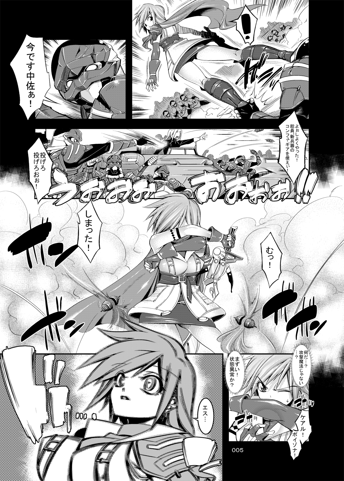 (COMIC1☆4) [Kaientai (Shuten Douji)] Confu Fantasy Lightning Hen (Final Fantasy XIII) page 4 full