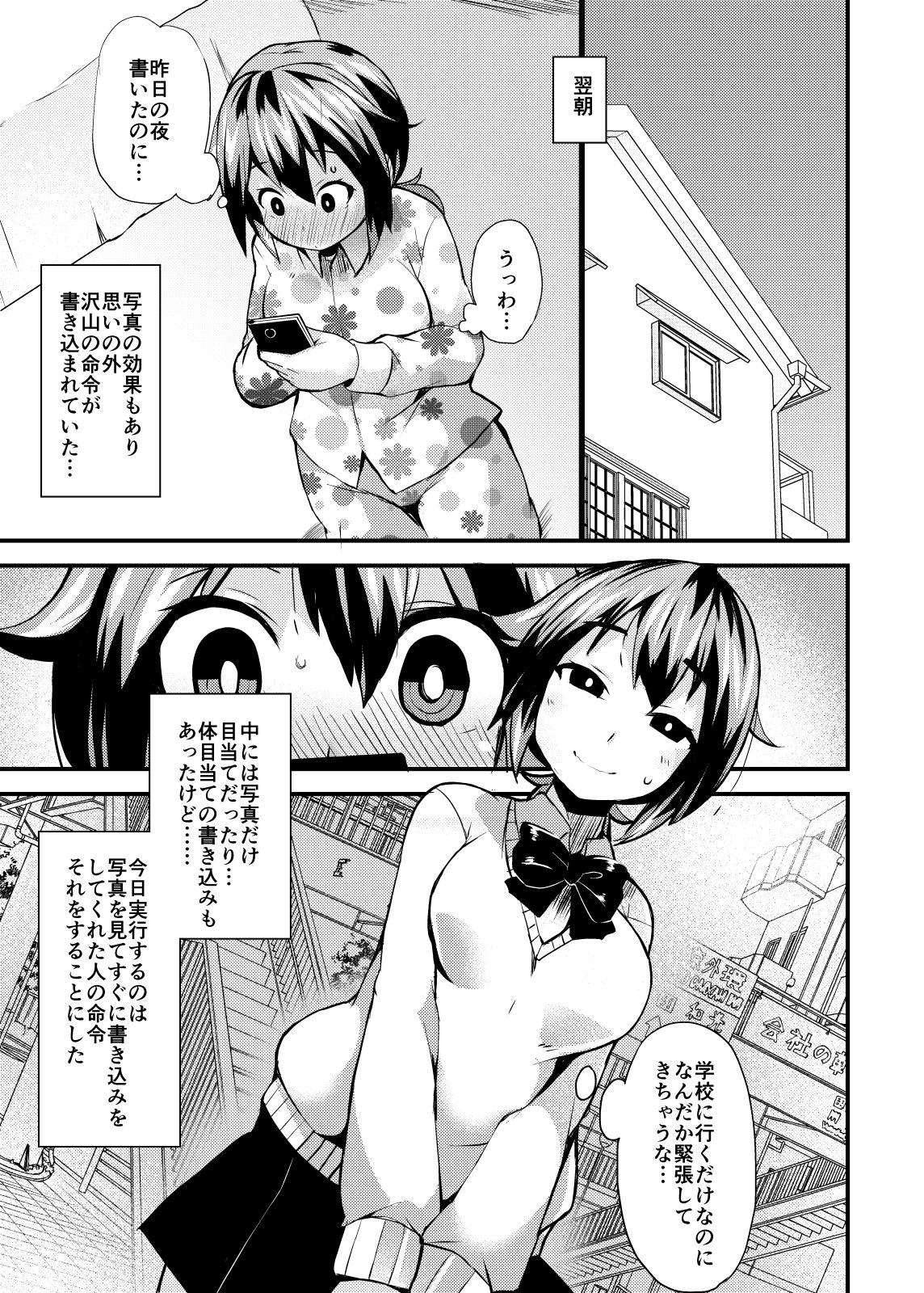 [Lilith Lauda Laboratory (Lilithlauda)] Roshutsu Choukyou Irai [Digital] page 20 full