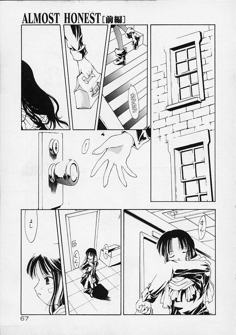 [Ouma Tokiichi] Neko Manma page 68 full