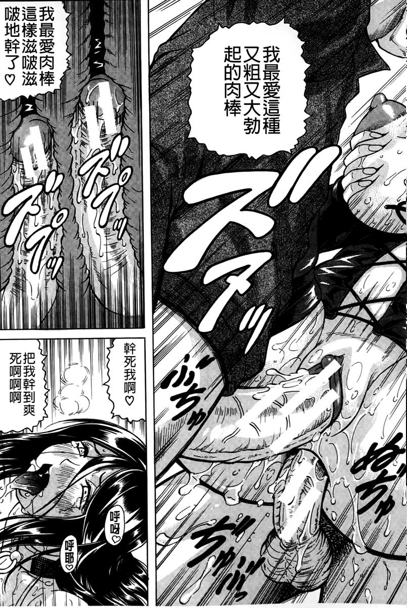 [Jamming] Kanzai Toshi ~Endless Rape~ [Chinese] page 188 full