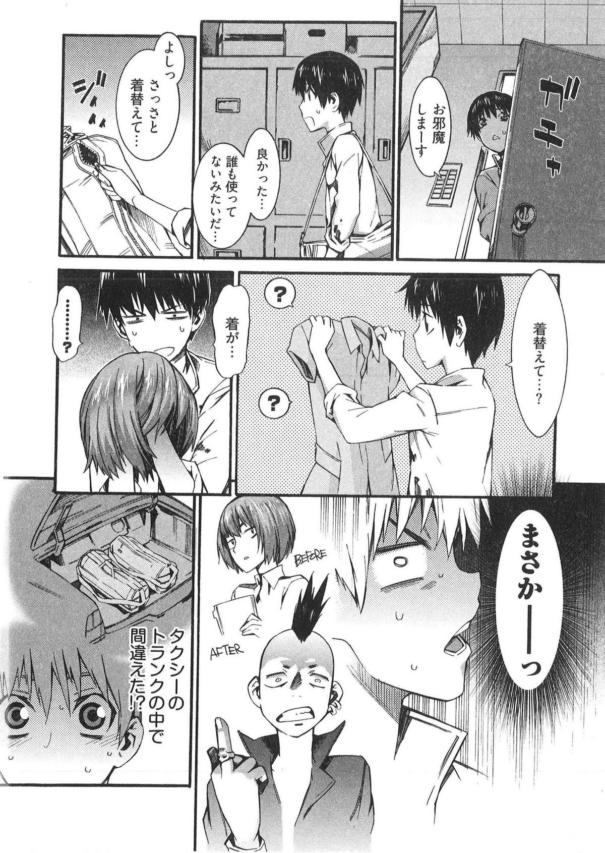 [Musashimaru] Boku ga Nurse ni Natta Wake page 12 full