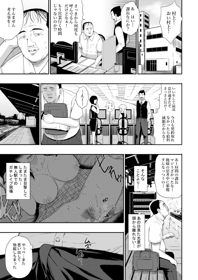 [Hissatsuwaza (Hissatsukun)] Mujineki II [Digital] page 4 full