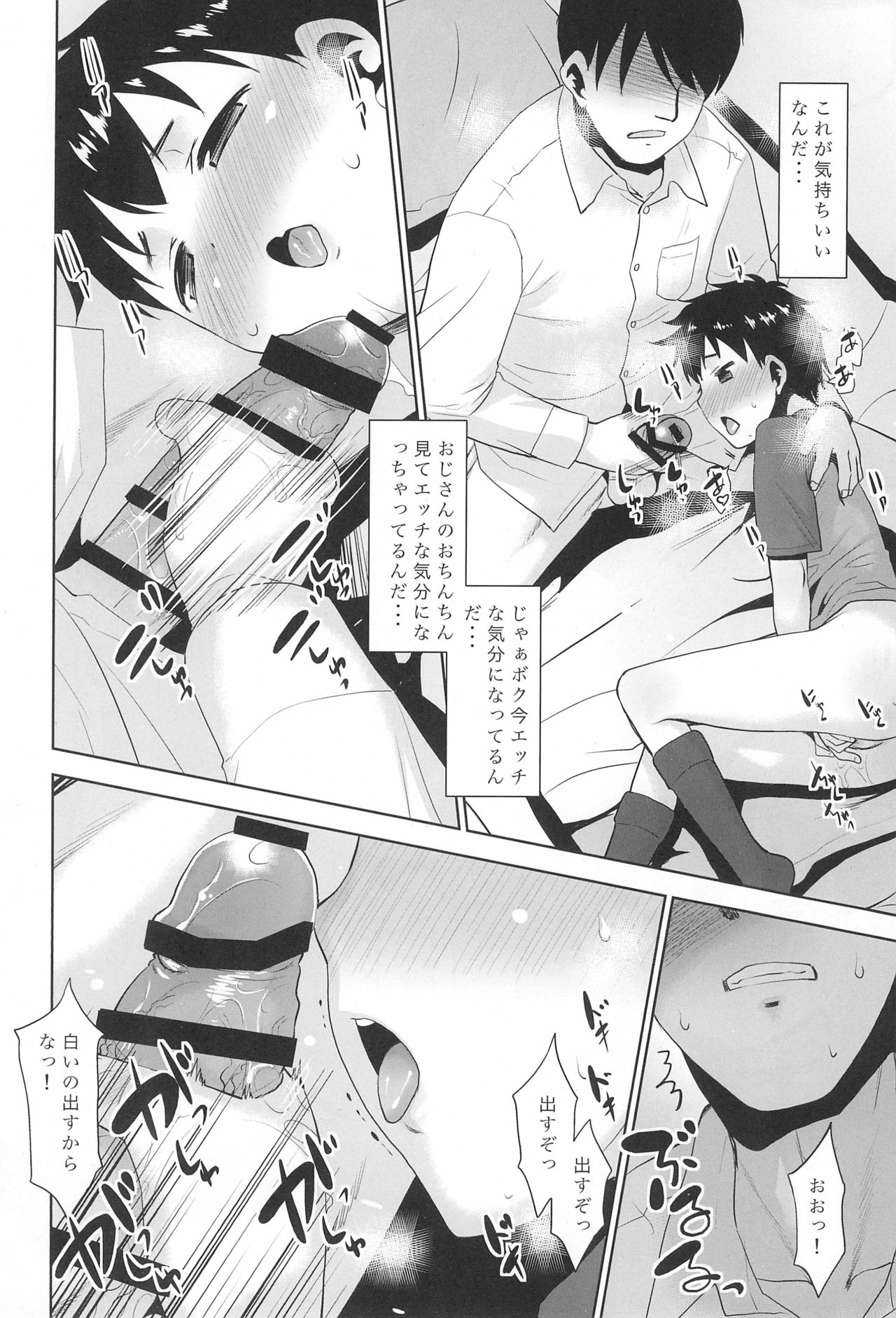 (SC2020 Spring) [T.4.P (Nekogen)] Kinjo no Boyish ni Onani o Oshietemita. page 12 full