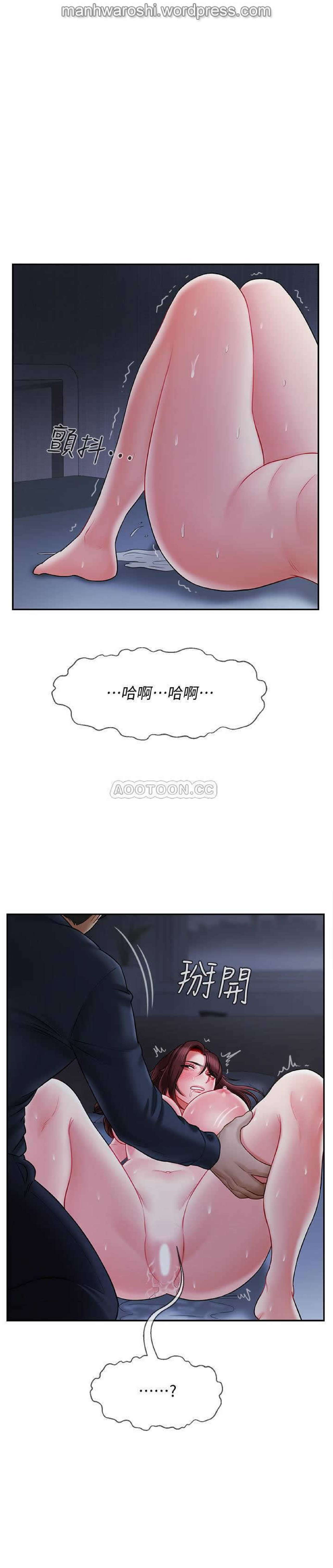 坏老师 | PHYSICAL CLASSROOM 14 [Chinese] Manhwa page 21 full