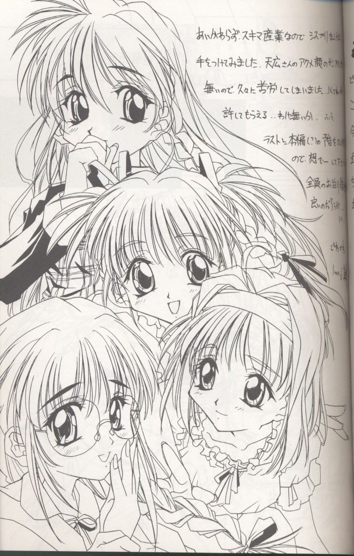 (Tokimeki Party Sensation 5) [Maruarai (Arai Kazuki)] E-Ro² ver 1.5 (Sister Princess) page 4 full