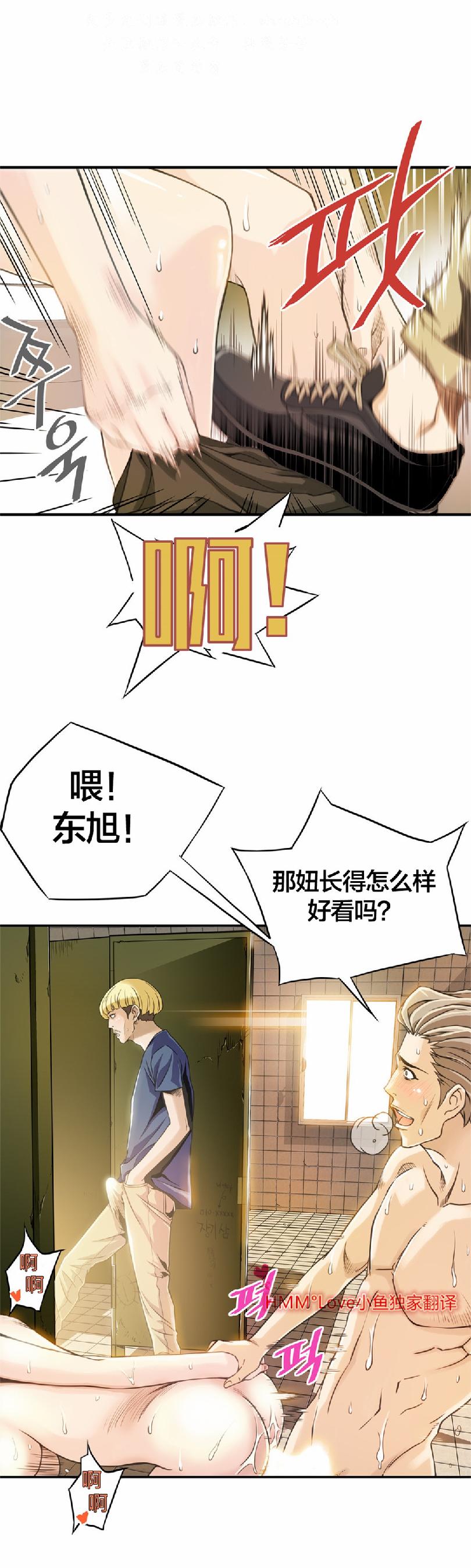 该死的家伙（外卖奇遇记）【中文】 page 46 full