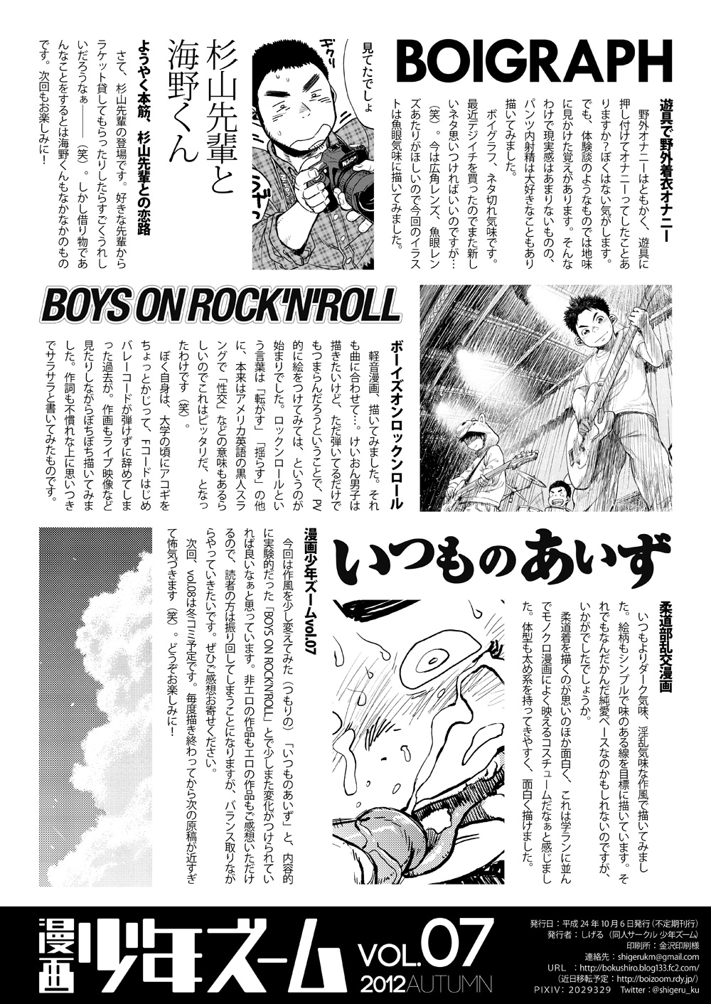 (Shota Scratch 18) [Shounen Zoom (Shigeru)] Manga Shounen Zoom Vol. 07 page 42 full
