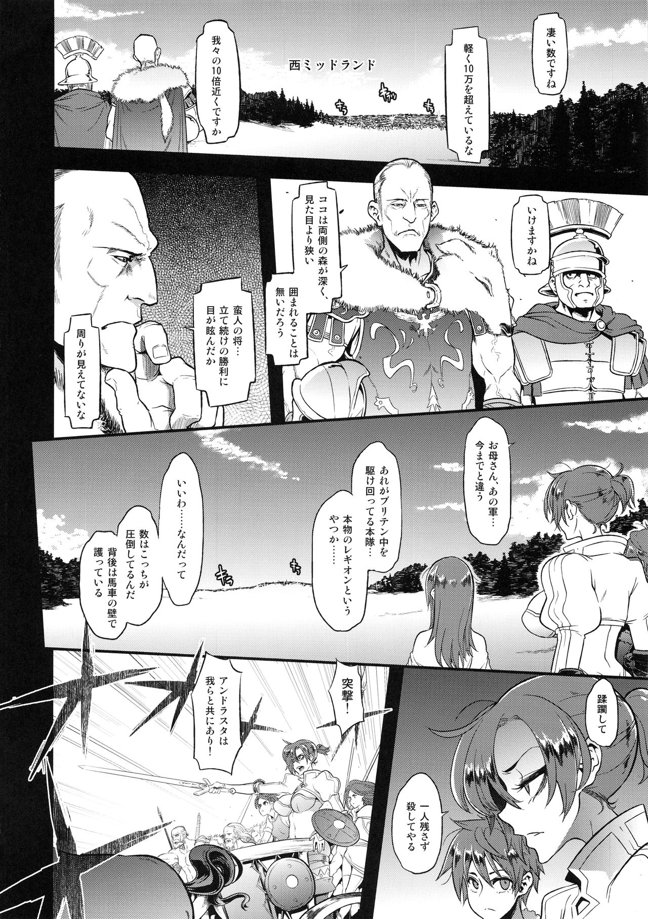 (COMIC1☆13) [DA HOOTCH (ShindoL)] BOUDICA -Yakusoku Sarezaru Shouri no Joou- (Fate/Grand Order) page 37 full