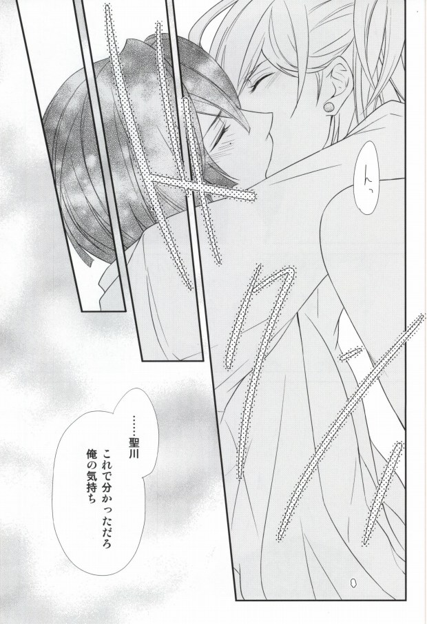 [Tsukikoi (Mimu)] Complex Lovers (Uta no Prince-sama) page 20 full
