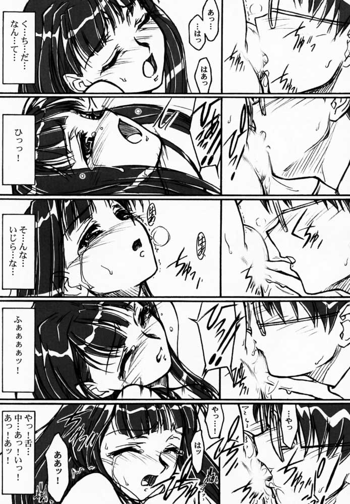 (CR29) [MEKONGDELTA & DELTAFORCE (Route39, Zenki)] Yuushuu (Love Hina) page 34 full