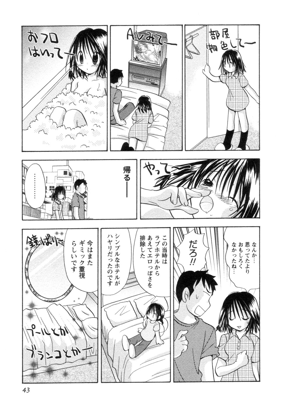 [Goto Hayako] Jitsuroku Desuyo! Payapaya Life 2 page 47 full