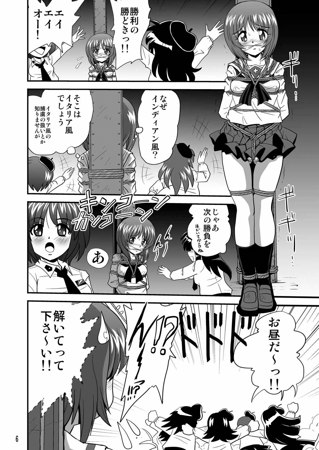 [Thirty Saver Street 2D Shooting (Various)] G Panzer 6 (Girls und Panzer) [Digital] page 6 full
