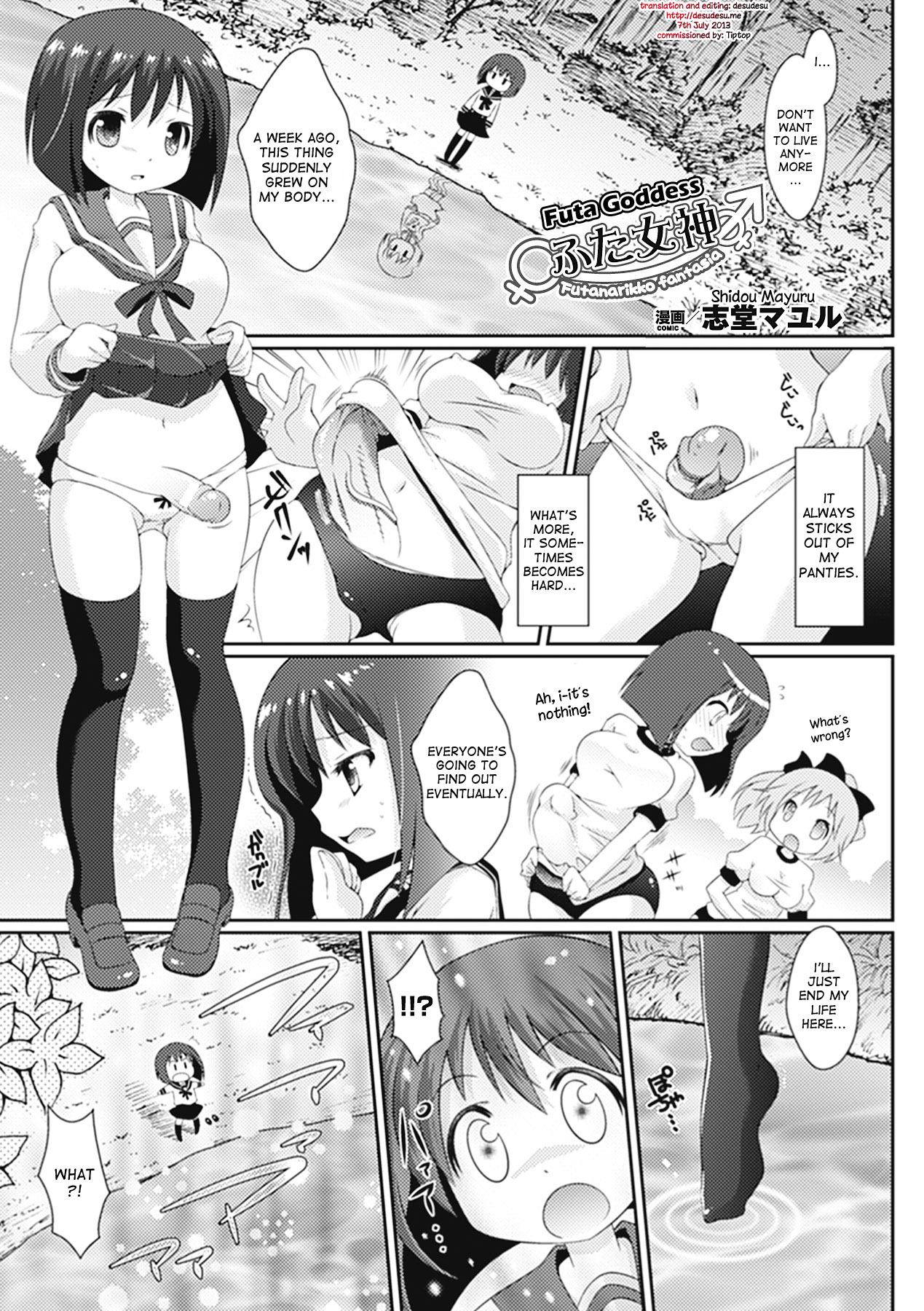 [Shido Mayuru] Futa Megami | Futa Goddess [English] [desudesu] page 1 full