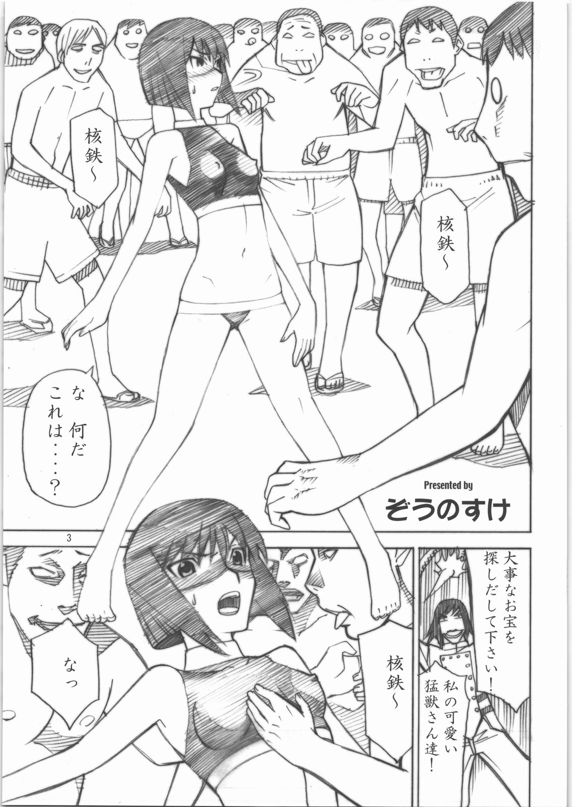 [High Thrust] Thrust Renkin (Busou Renkin) page 2 full
