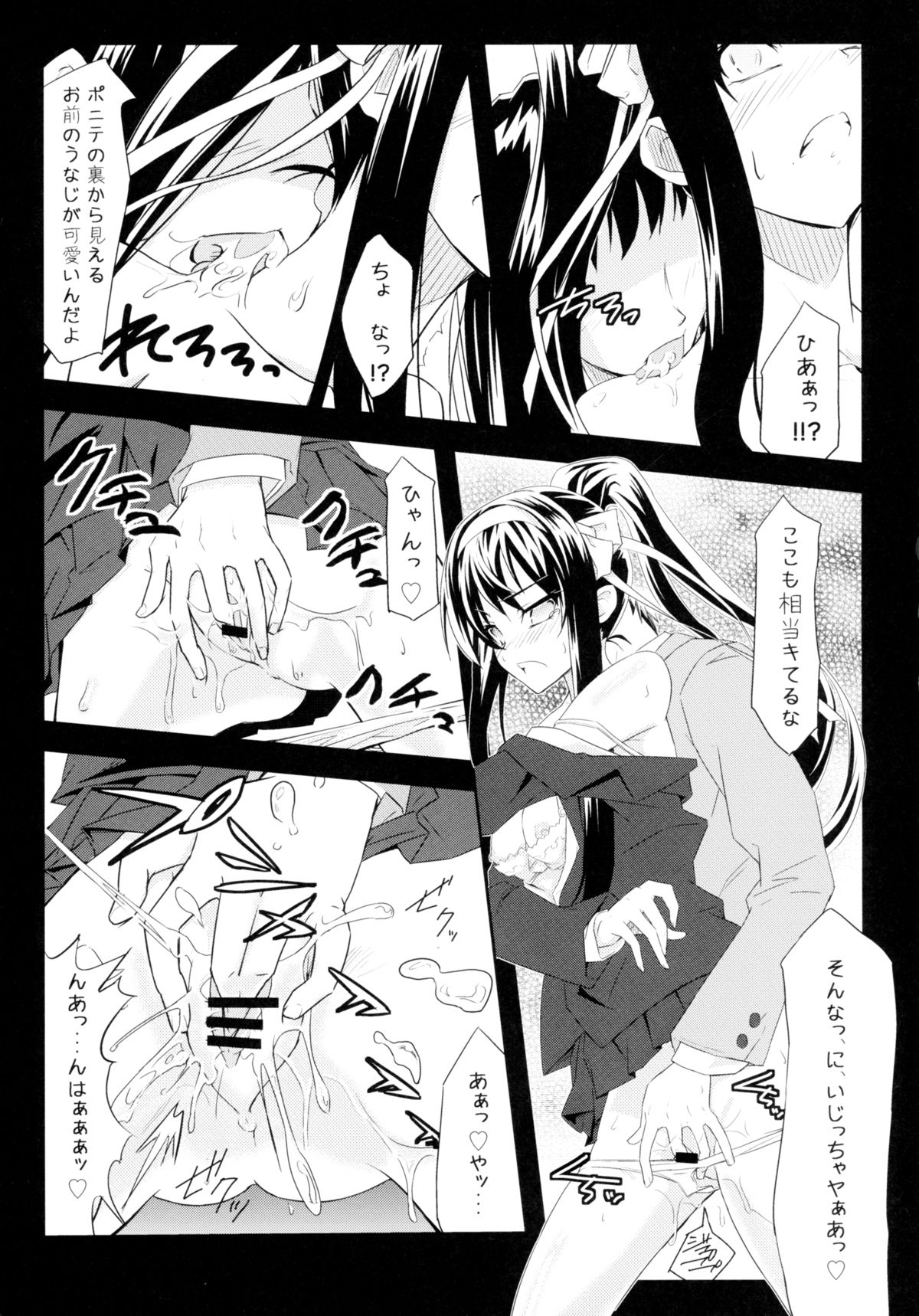 (C78) [tomatohouse-905's room (Urabi)] Keep-Out. (The Melancholy of Haruhi Suzumiya) page 23 full